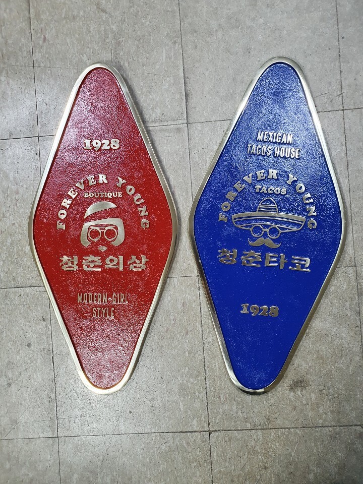 주물