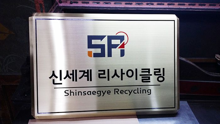 현판