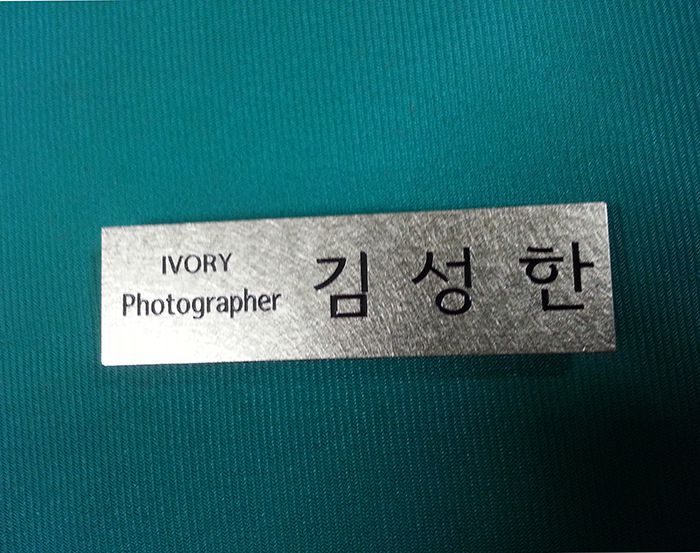 금속명찰