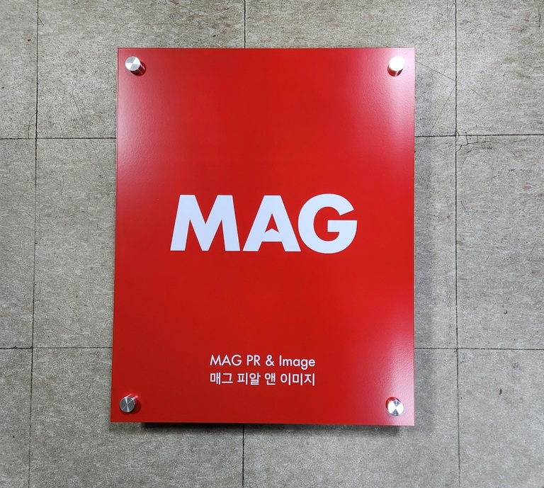 실내외간판