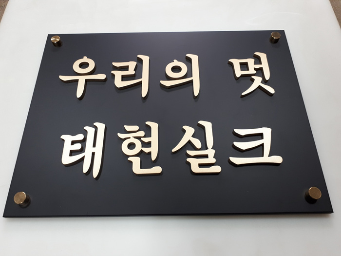 간판