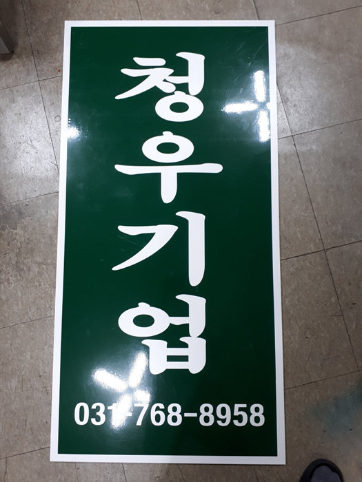 간판