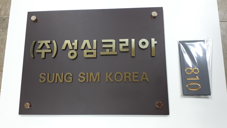 간판