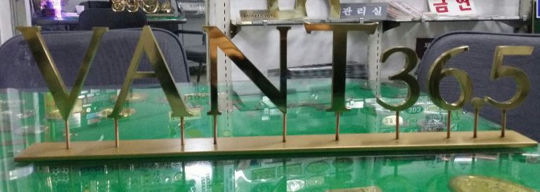 통신주 글씨 입체형