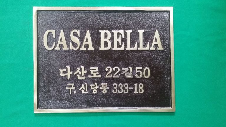 동판조각