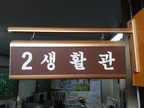 사무실