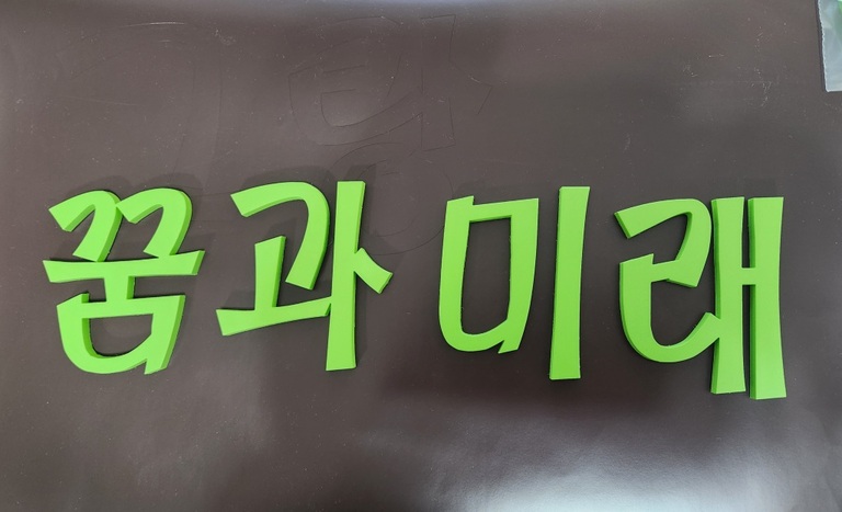아크릴 스카시 색도장